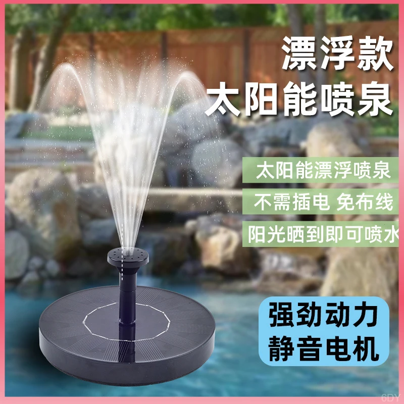 适漂浮水池太阳能专用自动喷泉户外氧庭院增景观喷水设备用于小型
