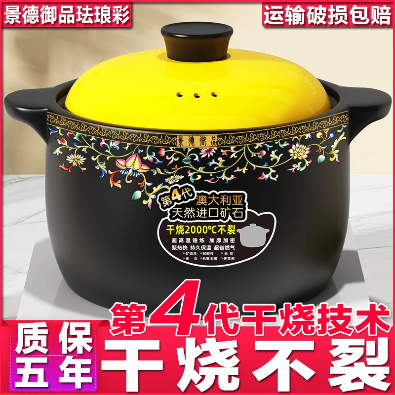 正品第四代5升干烧不裂砂锅煲汤家用炖卤肉陶瓷砂锅