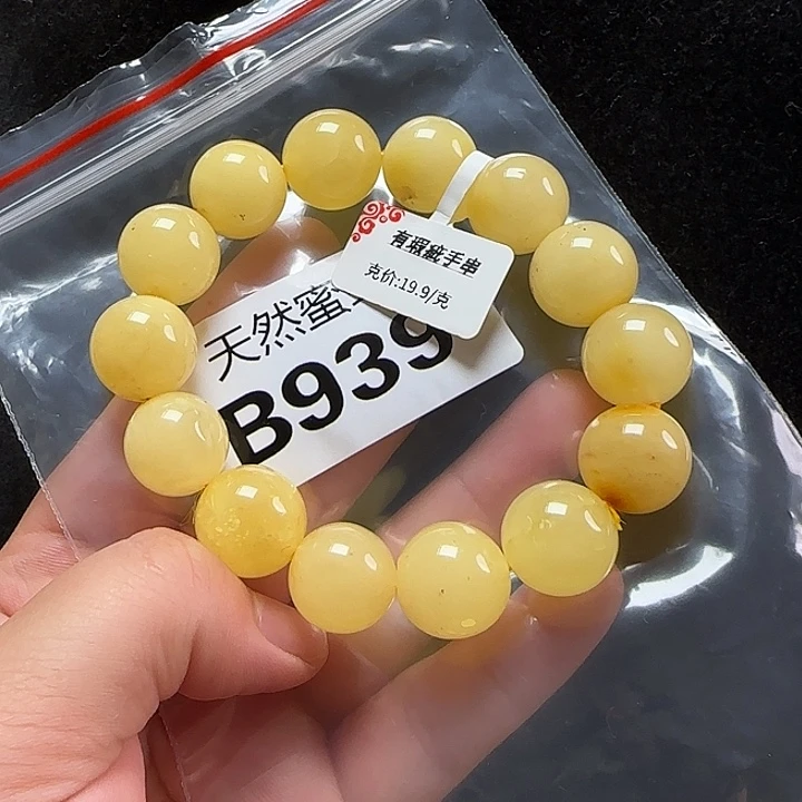 未镶嵌蜜蜡珠宝奇石微瑕15