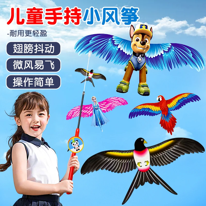 新款儿童动态手持钓鱼竿风筝卡通燕子迷你仿真风筝翅膀可随风抖动