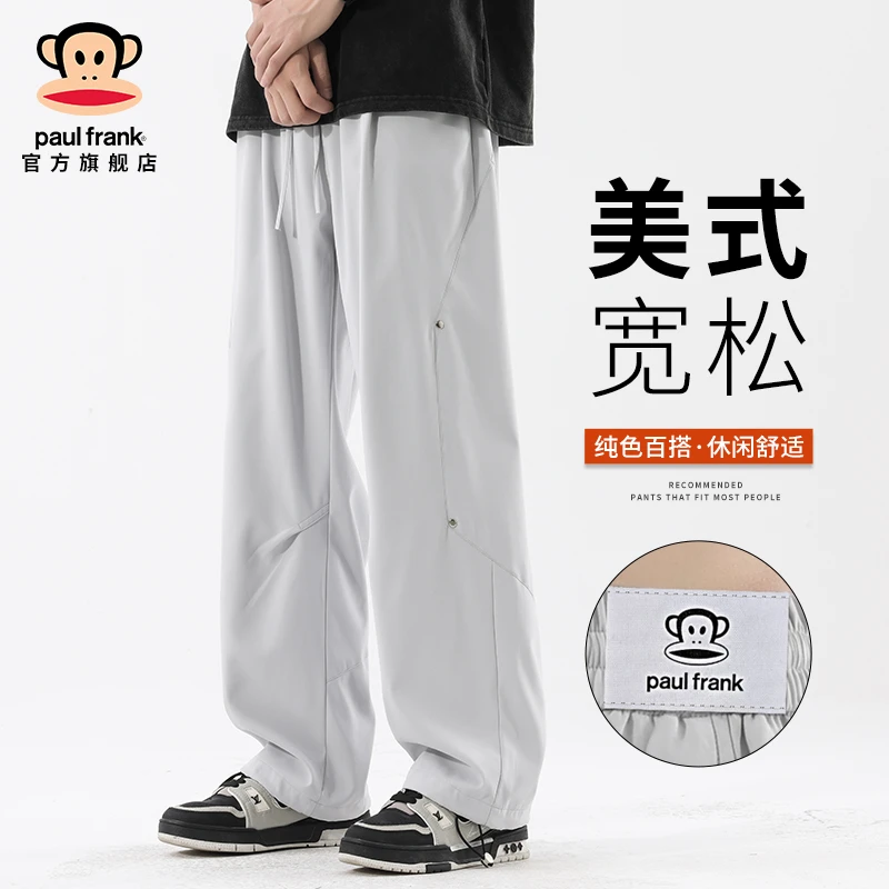 paul frank/大嘴猴美式宽松休闲裤男春季百搭纯色直筒舒适阔腿裤