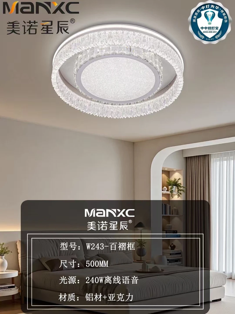 广东中山灯具新款智能语音冰山海浪亚克力豪华轻奢水晶客厅吸顶灯