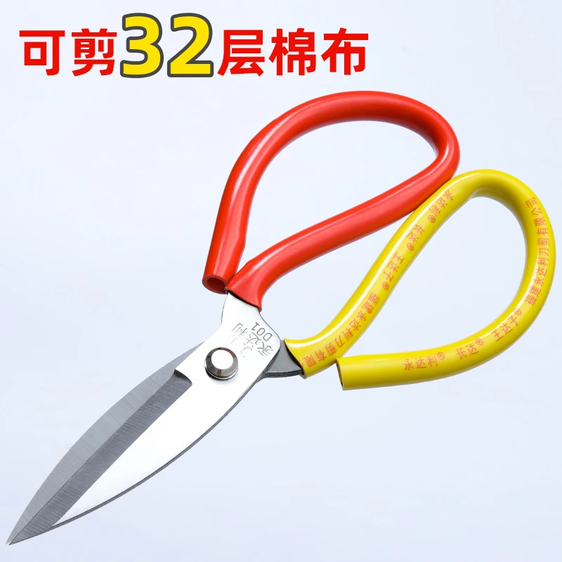 大剪刀家用厨房专用商用不锈钢多功能皮革布鱼头剪工业用裁缝剪子