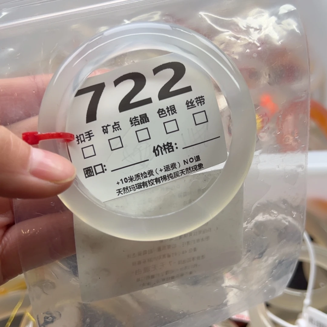玛瑙/玉髓手镯未镶嵌722