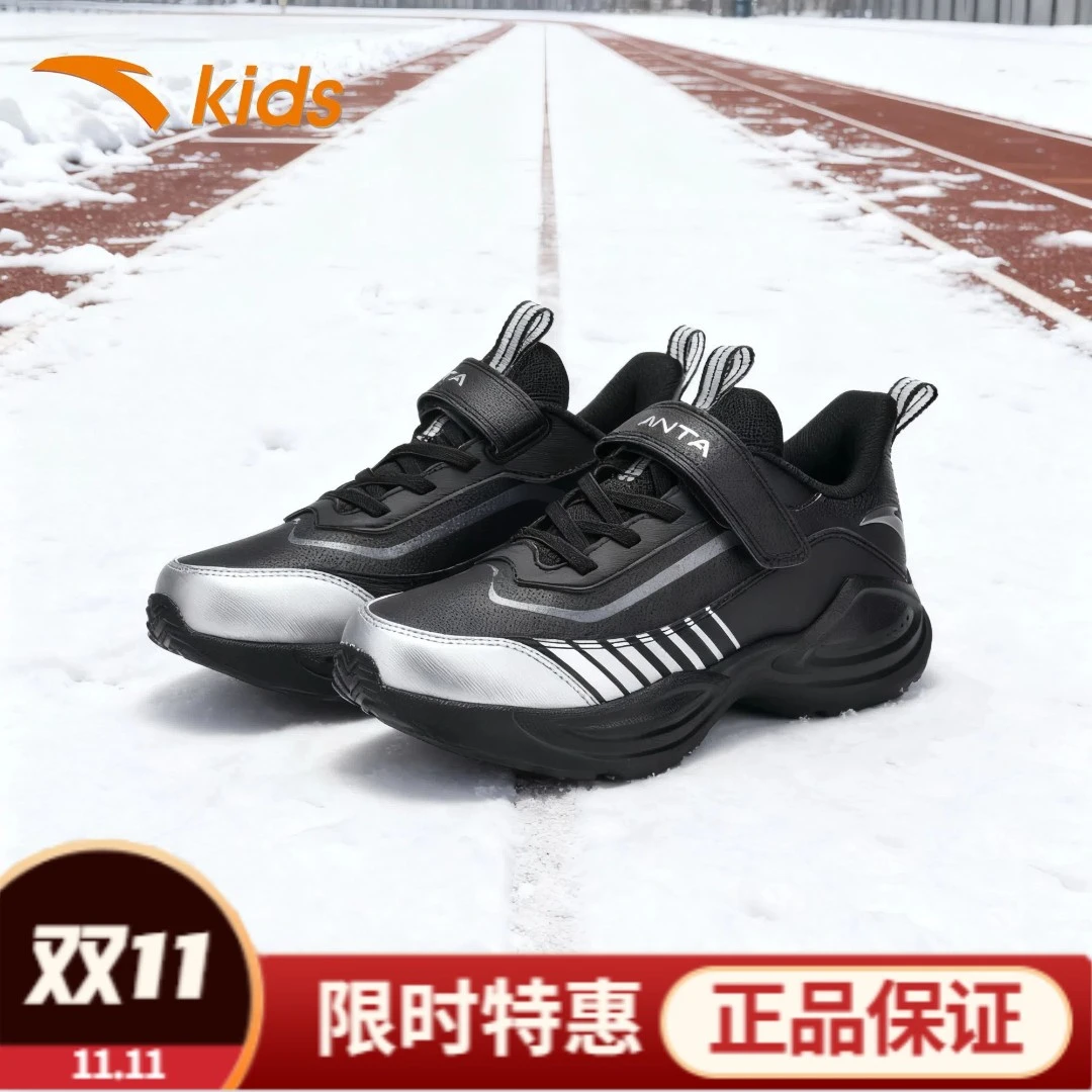 安踏儿童25年秋冬新款男童防滑耐磨运动鞋皮面防水舒适跑步鞋-zb