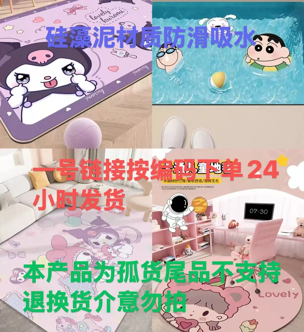 01 硅藻泥地垫地垫