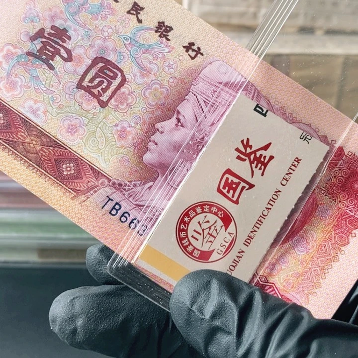 801无47单张TB五彩金龙不挑号