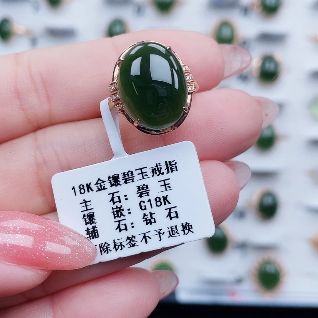 18K金镶嵌戒指和田玉（碧玉）