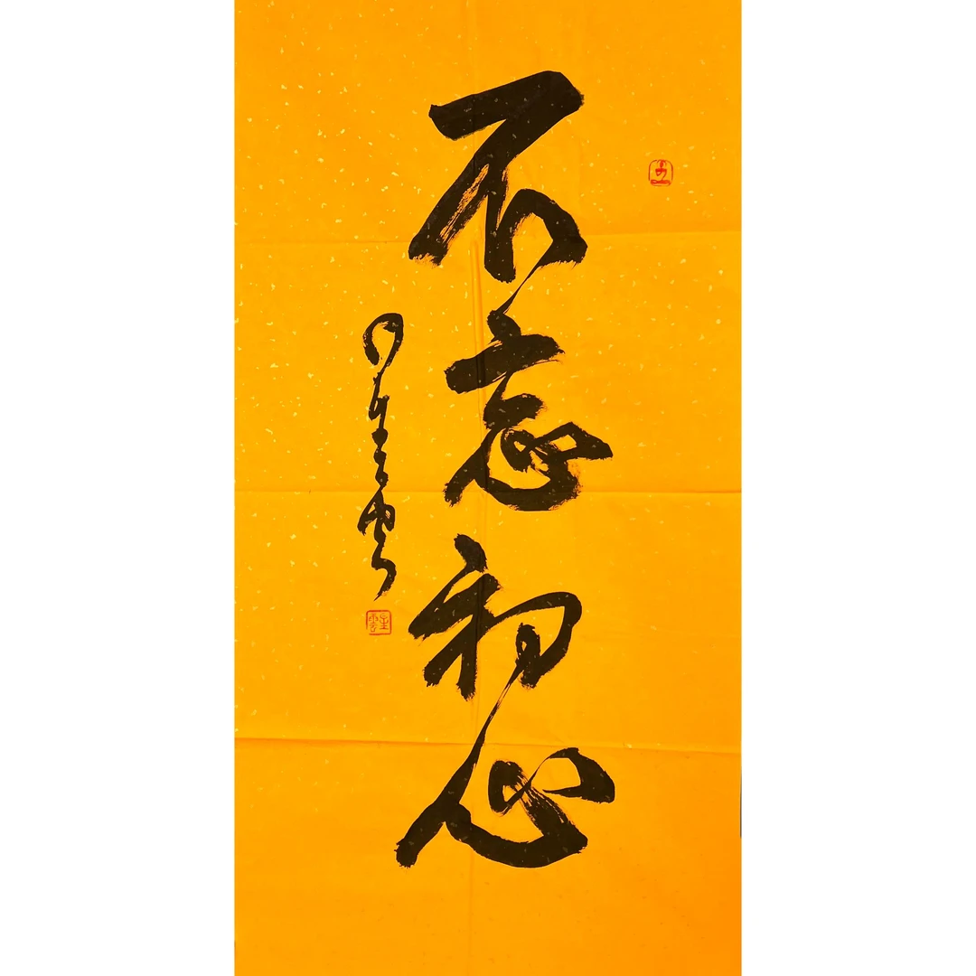 GR5197-星云书法软片99x49cm/约4.3平尺