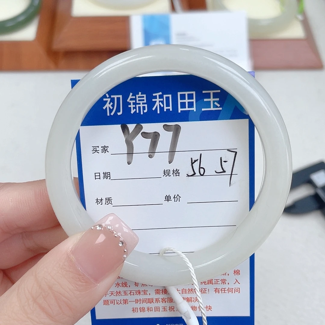 和田玉未镶嵌手镯