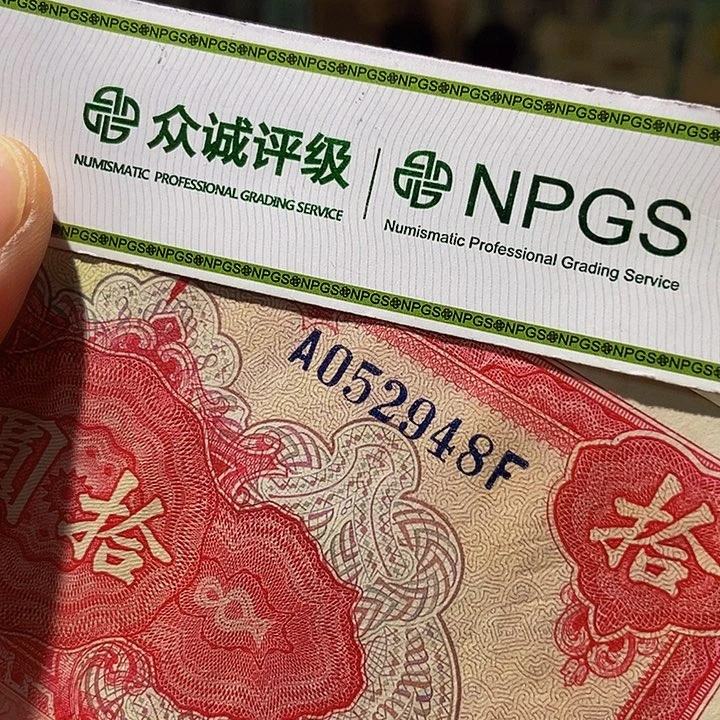 退市老纸币品相如图看好再买