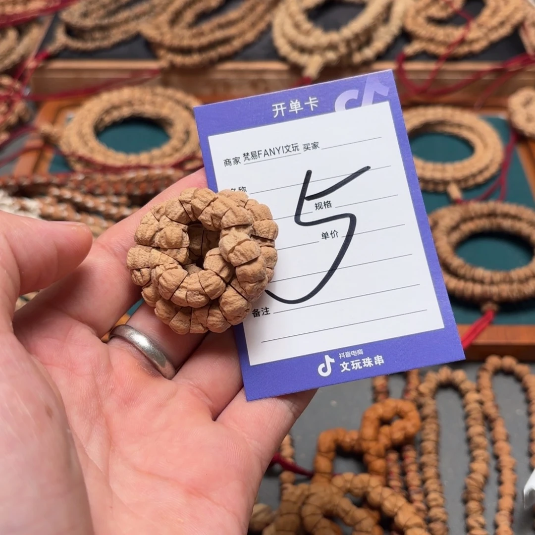 吊坠柏香籽/百香籽5号
