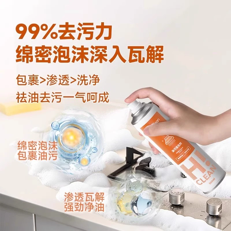 油污净厨房重油污清洁剂去油污厨房神器123瓶