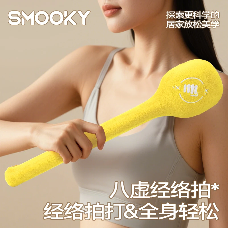 SMOOKY经络拍按摩肩颈锤拍八虚经络疏通养生棒家用疏通拍