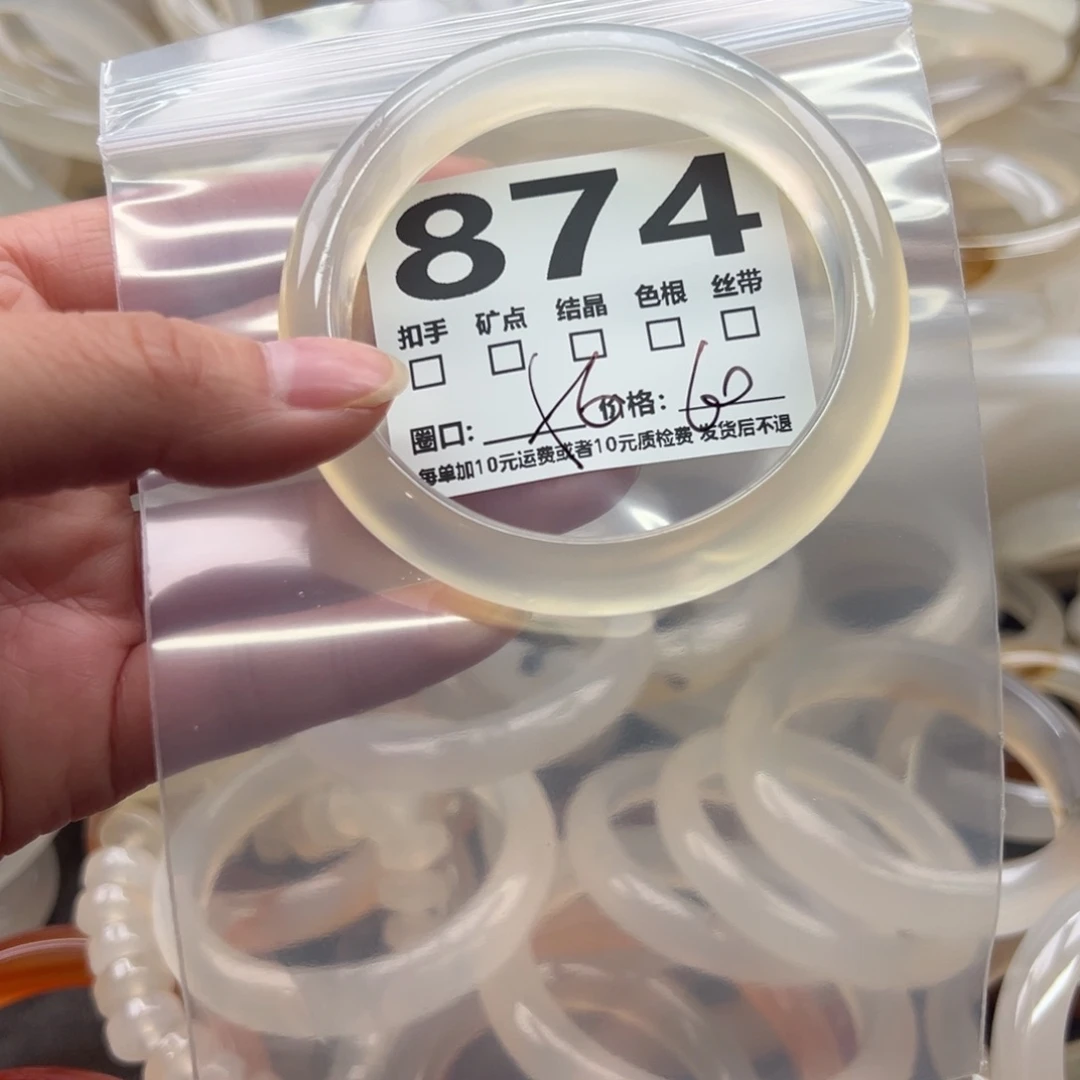 玛瑙/玉髓未镶嵌手镯874