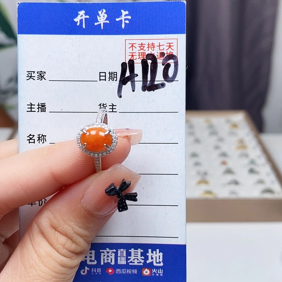 翡翠戒指未镶嵌戒指