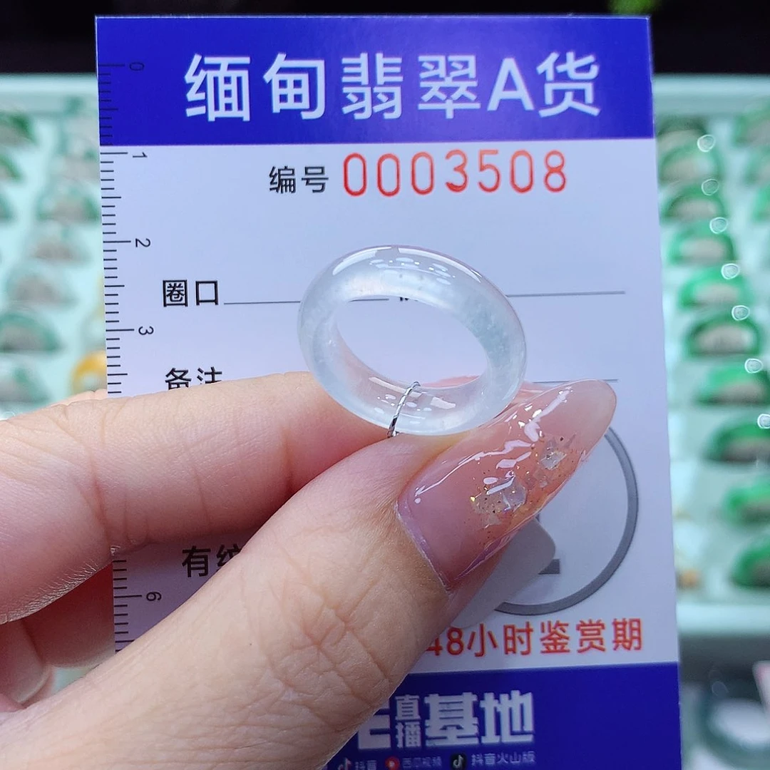 翡翠戒指未镶嵌19号