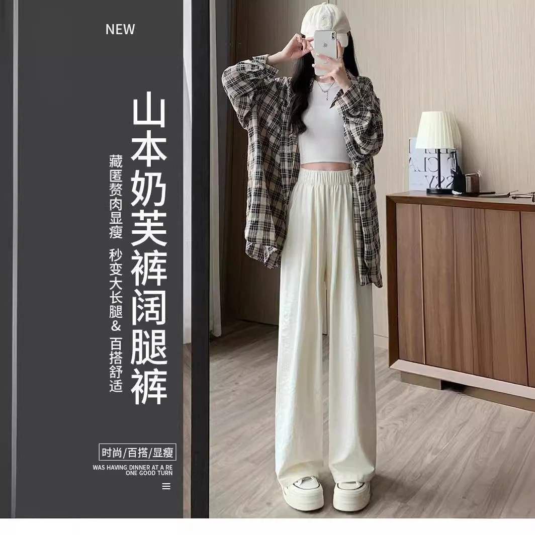白色山本裤女春夏季2025新款显瘦宽松垂感奶芙裤子直筒休闲阔腿裤