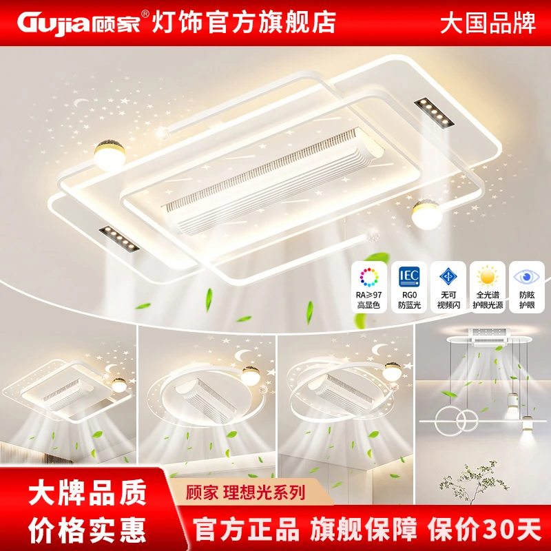 无叶风扇灯2025年新款客厅灯现代简约大气吸顶灯隐形电扇一体灯具