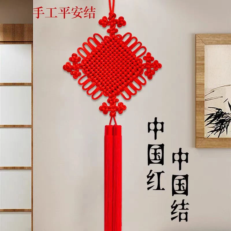 【四季平安】平安中国结大挂件客厅入户门挂饰喜庆装饰（含挂钩）