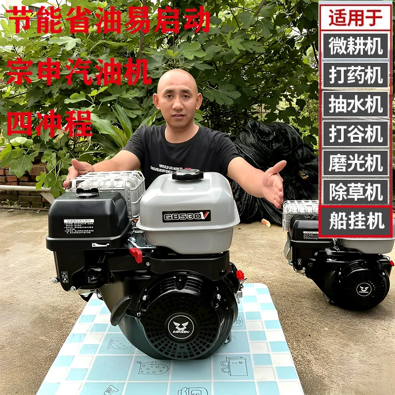 宗申四冲程汽油机船外机推进器170/190微耕打药用内燃强劲发动机