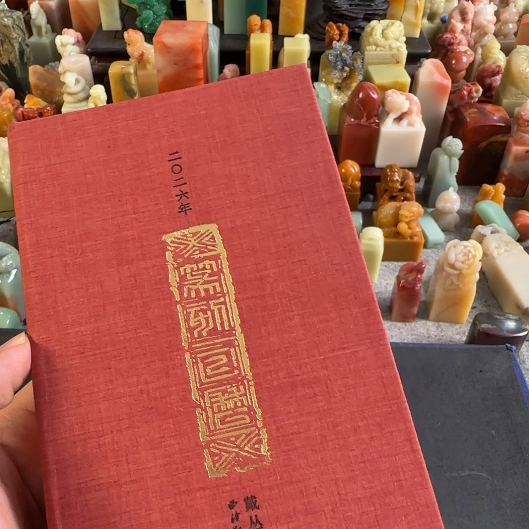 青田石印石编号编号 篆刻日历