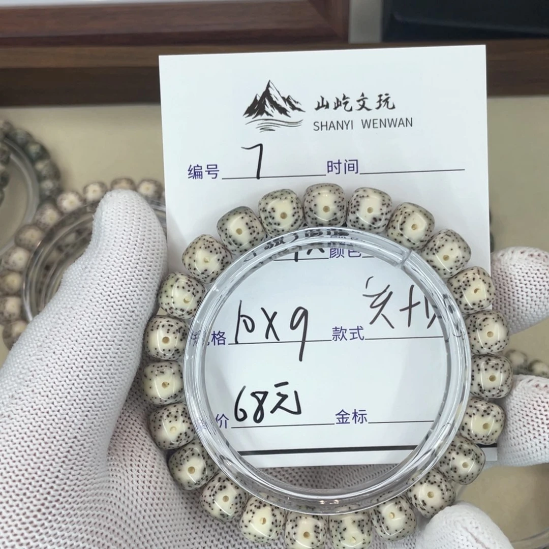 星月菩提手串黄色大眼