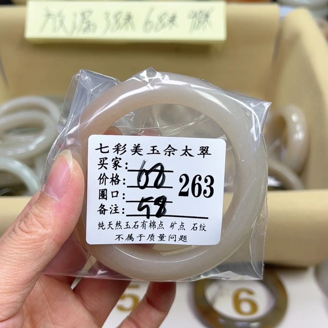 【闪购商品】石英质玉手镯未镶嵌喵*树