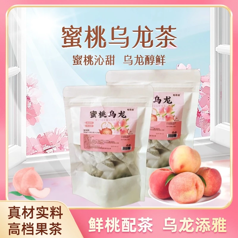 蜜桃乌龙茶水果茶独立小包装养生茶品质甄选好茶