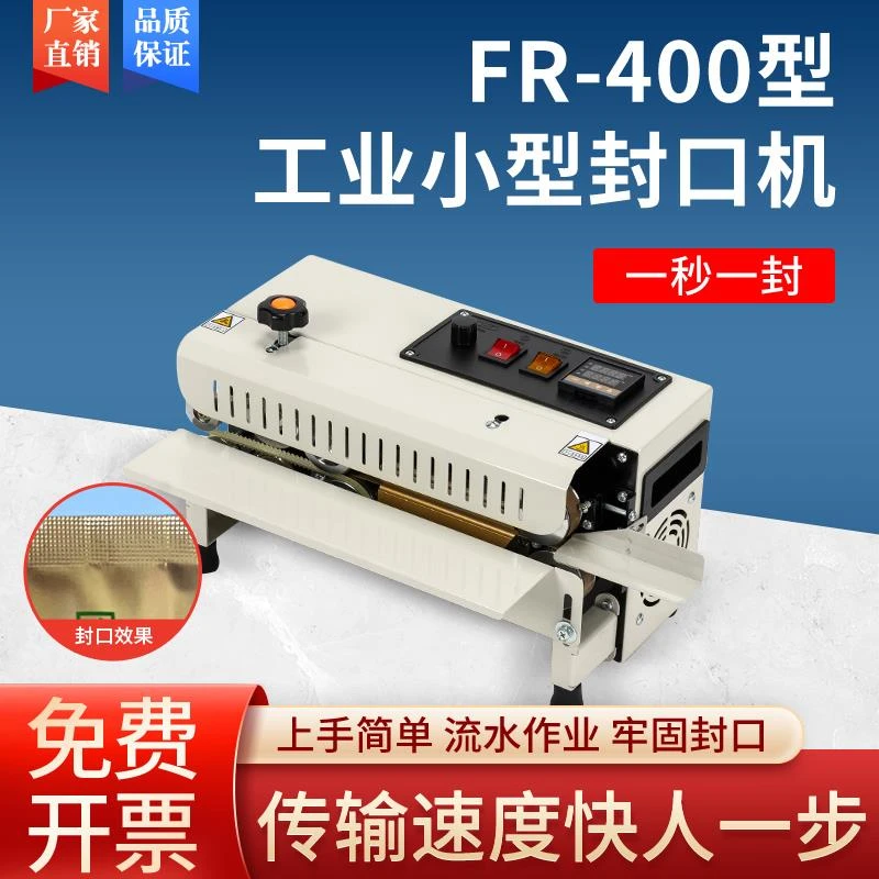 机茶叶袋月饼袋铝箔塑料包装袋专用热封机自动加热封口机可印日期