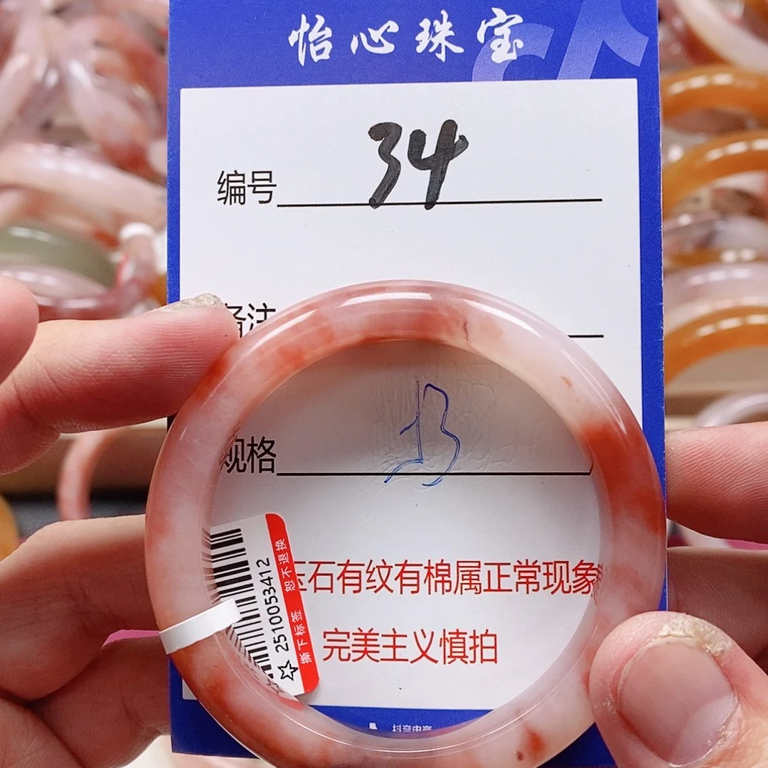 石英质玉（金丝玉）未镶嵌手镯