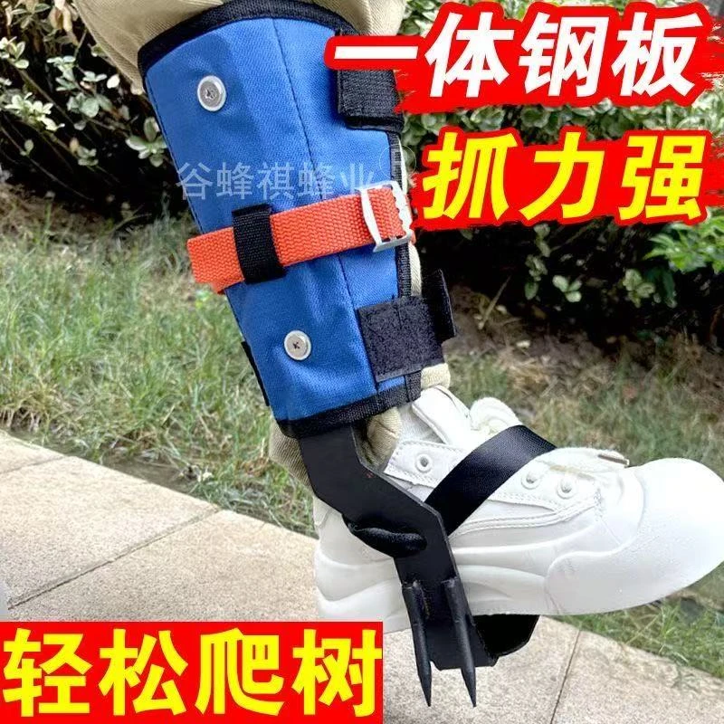 新款爬树神器大拐护腿板轻松上树专用工具可抓树爬树神器轻松上树
