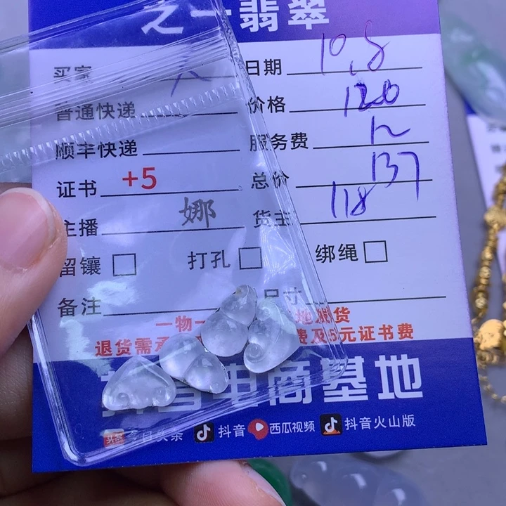 未镶嵌挂件翡翠人**多