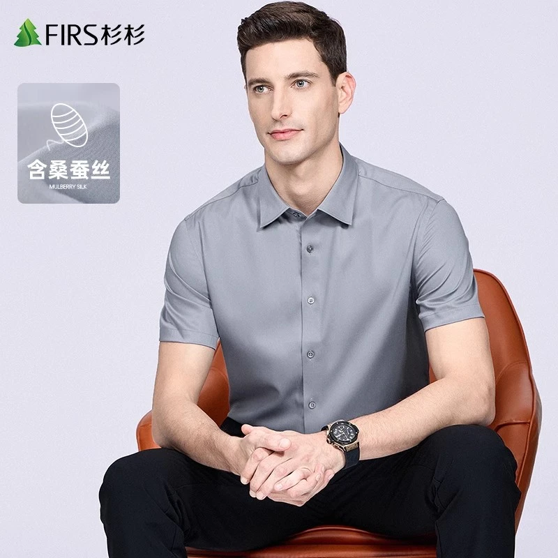 【含桑蚕丝】杉杉莫代尔短袖衬衫男士2025夏季新款抗皱轻薄上班衬衣