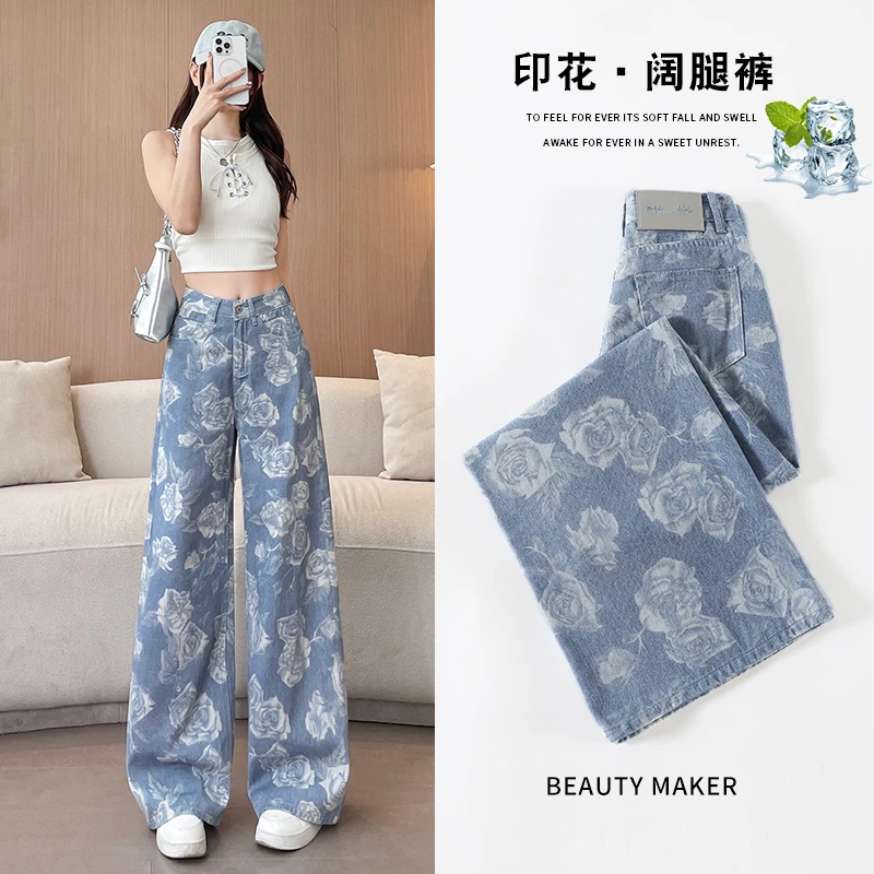 乔栈复古玫瑰印染设计阔腿牛仔裤女2025年秋冬爆款高腰宽松拖地裤