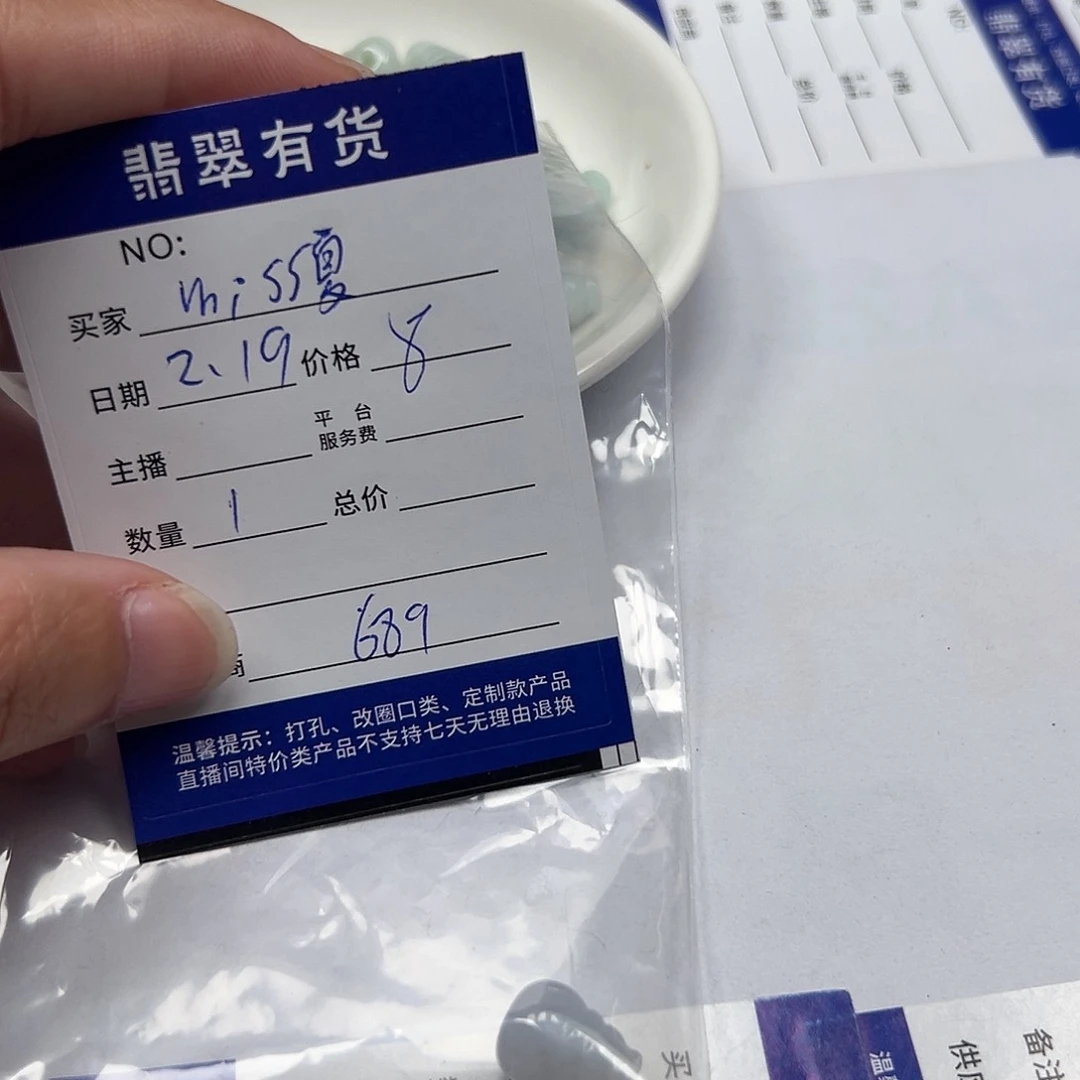 翡翠戒指未镶嵌m***夏