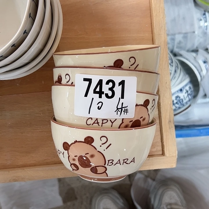 瓷外贸陶瓷微瑕7431