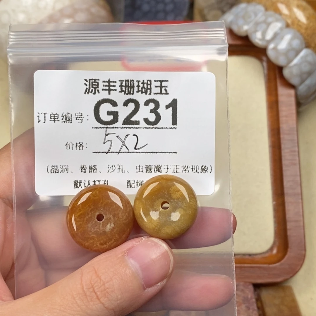 硅化玉颈饰未镶嵌一***丸