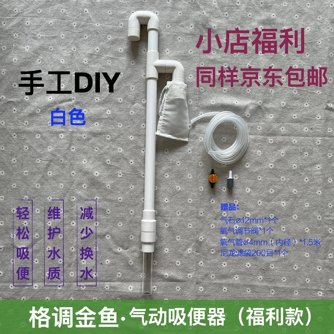 格调金鱼手搓二代气动抽便器吸便器鱼便收集器吸粪洗沙清洁工具