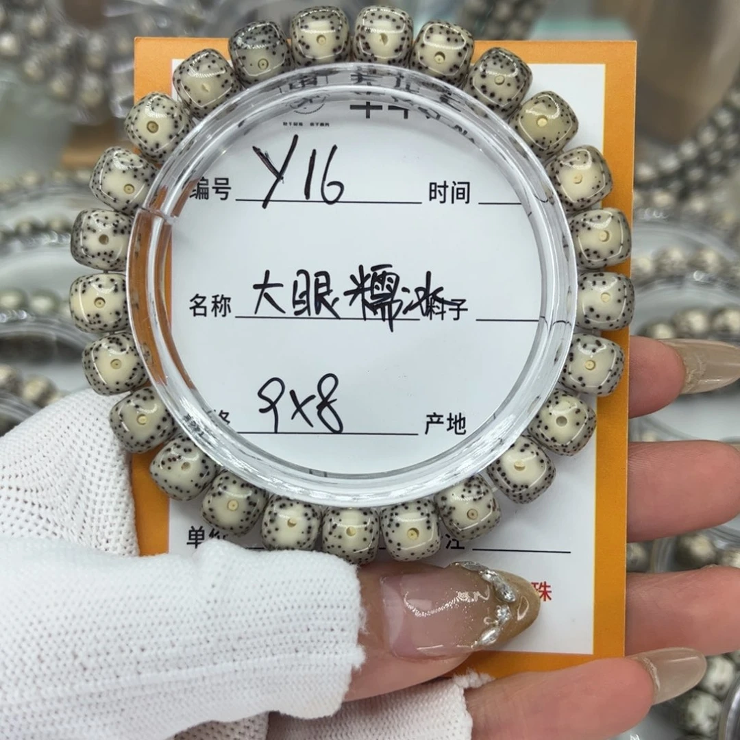 星月菩提手串Y糯冰