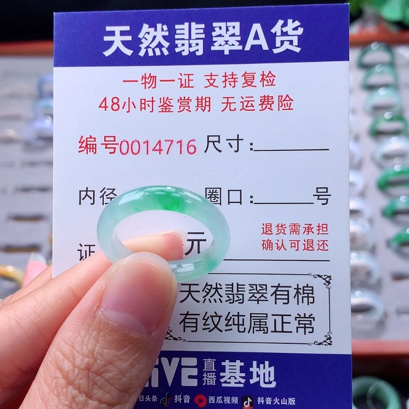 【闪购商品】未镶嵌戒指翡翠翡翠