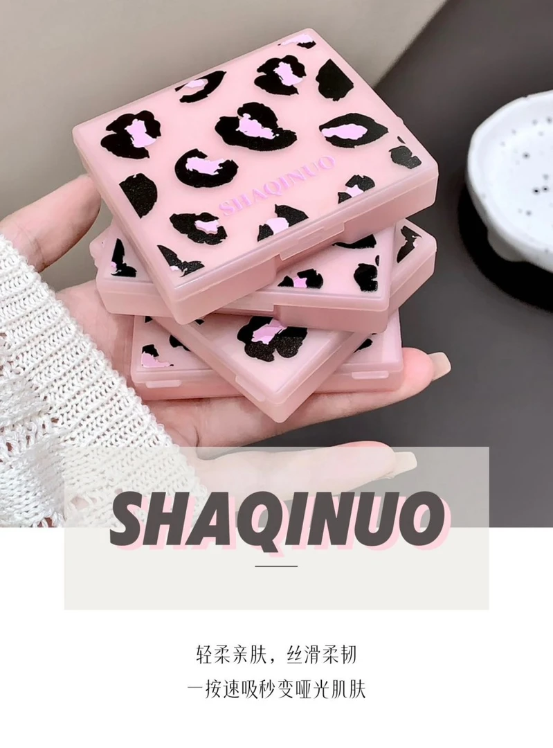 莎琪诺豹纹净澈脸部吸油纸