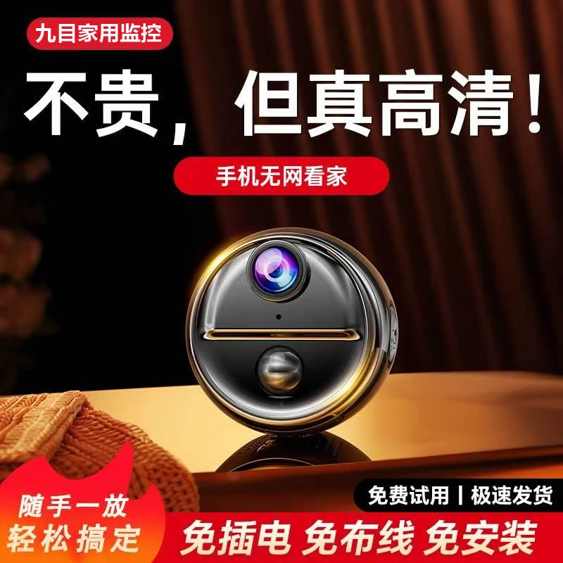 4G无网摄像头夜视家用手机远程无线wifi看录音录像免流量监控器