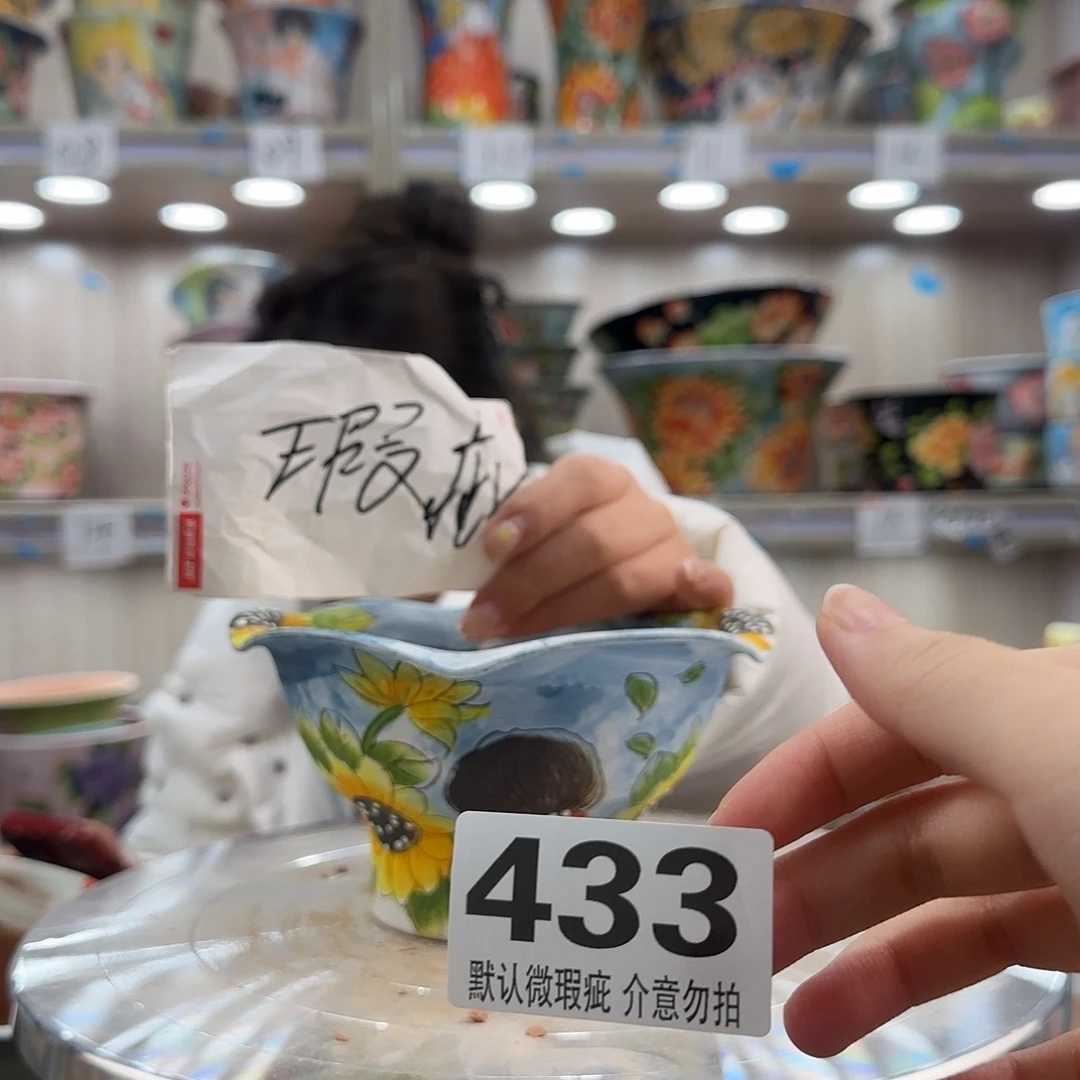 摆件陶瑕疵瑕疵433