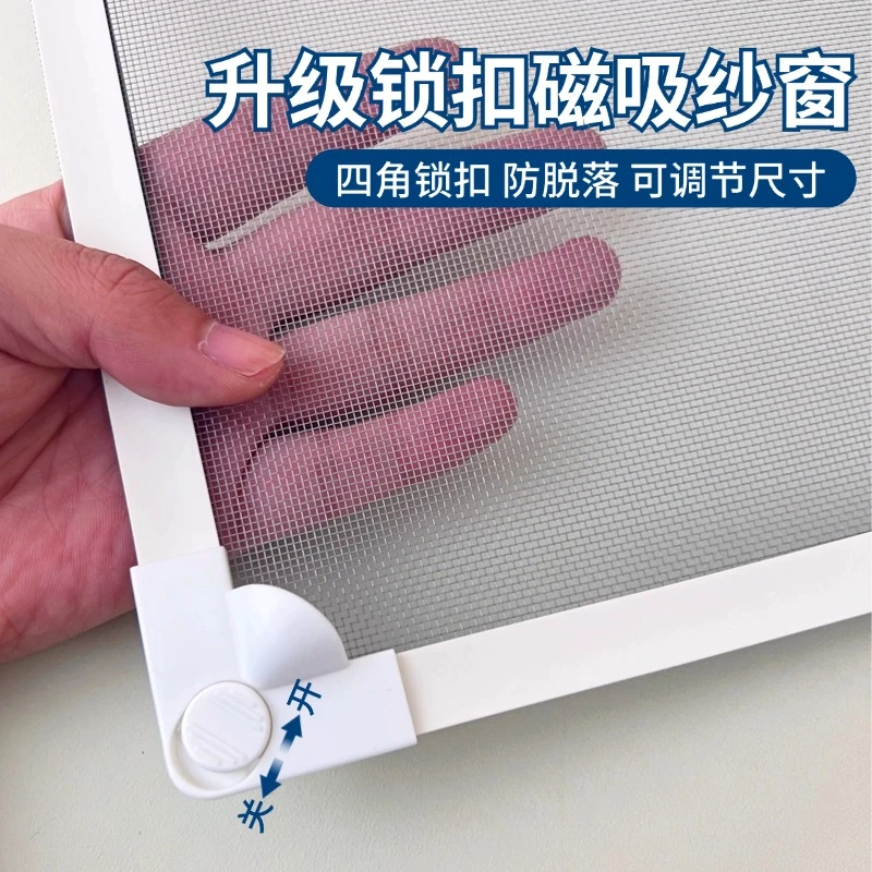 磁吸纱窗网自装防蚊窗户窗纱自粘式隐形纱网可裁剪家用外开沙窗帘