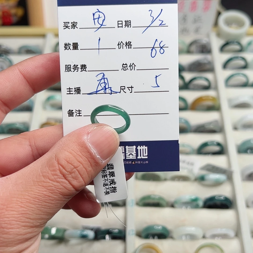 翡翠戒指未镶嵌安*.翡翠