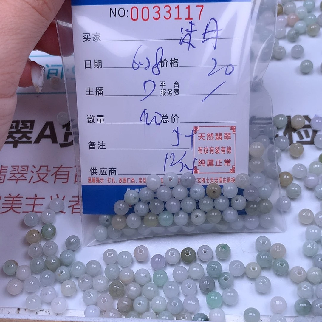 沫***宝未镶嵌手链翡翠翡翠