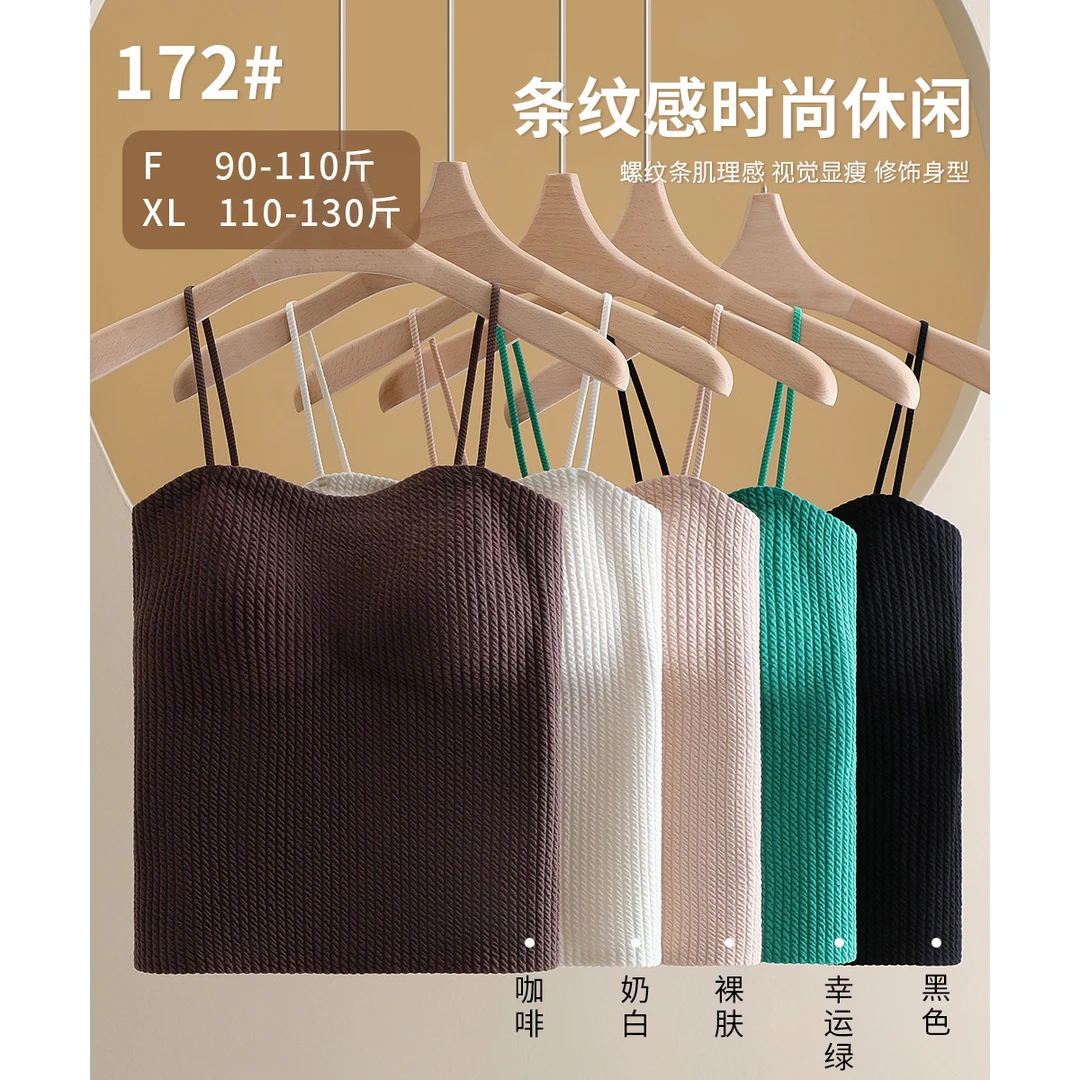 MY-百搭螺纹条吊带背心#172