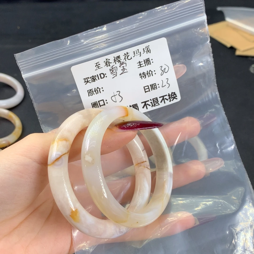 玛瑙/玉髓合金手镯