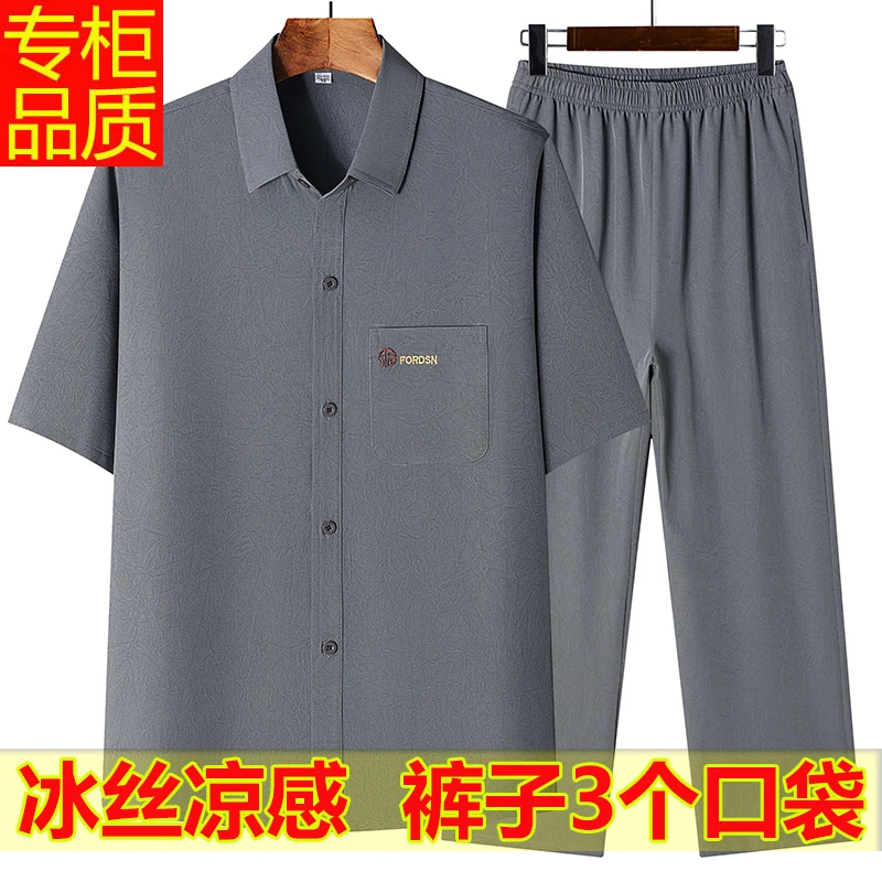 【专柜品质】爸爸冰丝休闲套装中老年宽松短袖长裤男大码爷爷款透气